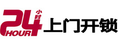 咸丰专业电话开锁服务
